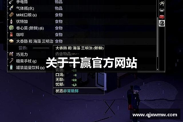 关于千赢官方网站